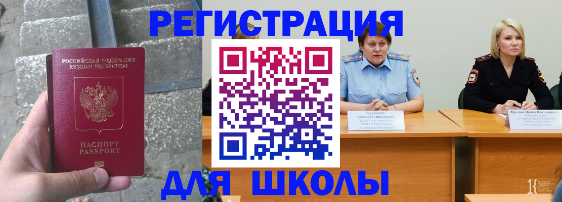 купить прописку в Саратовской области