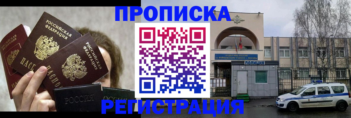 прописка в квартире в Саратовской области