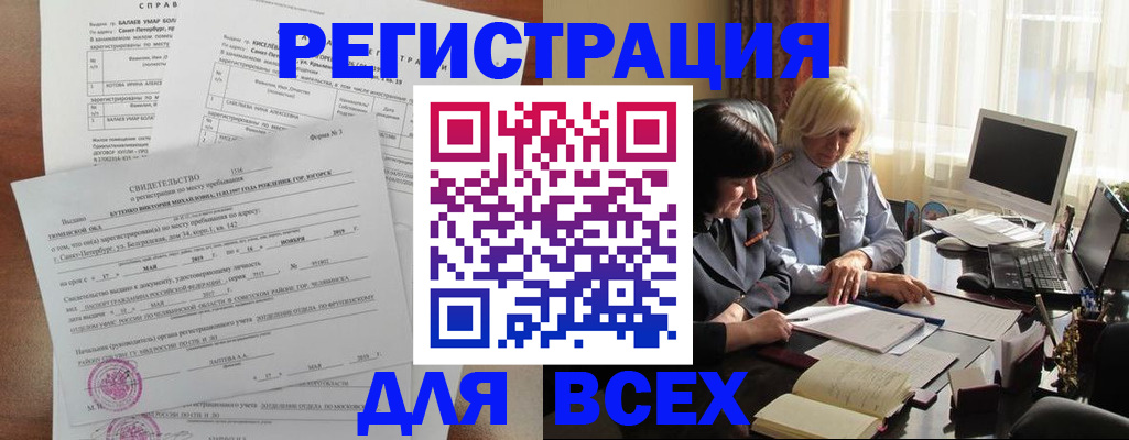 регистрация в Саратовской области