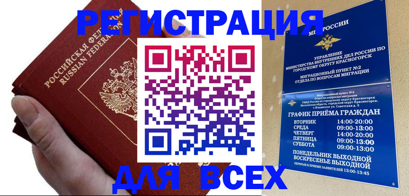 временная регистрация законно в Саратовской области