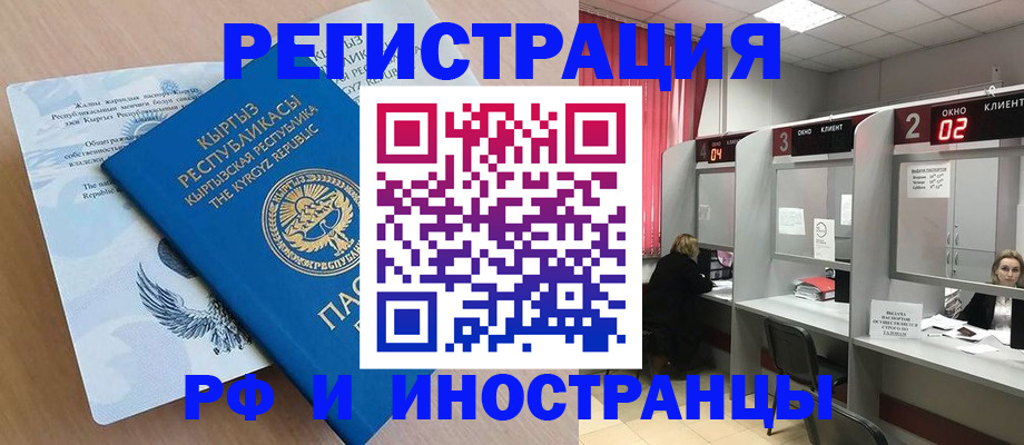 прописка иностранных граждан в Саратовской области