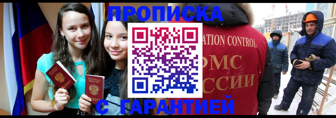 прописка паспорт в Саратовской области