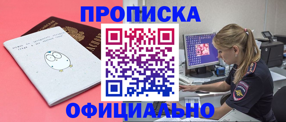 прописка для работы в Саратовской области