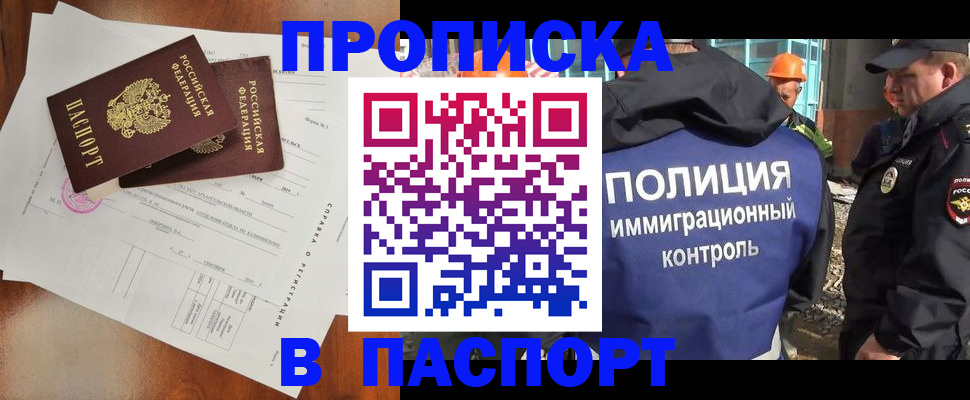где прописаться в Саратовской области