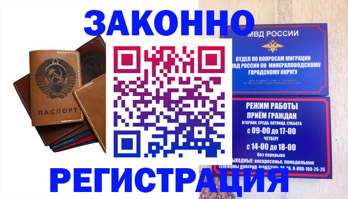 прописка для работы в Саратовской области