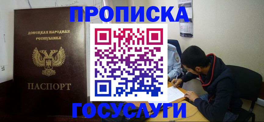 временная регистрация для школы в Саратовской области