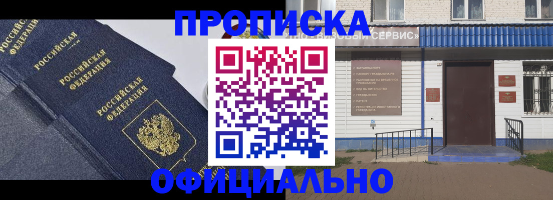 прописка для кредита в Саратовской области