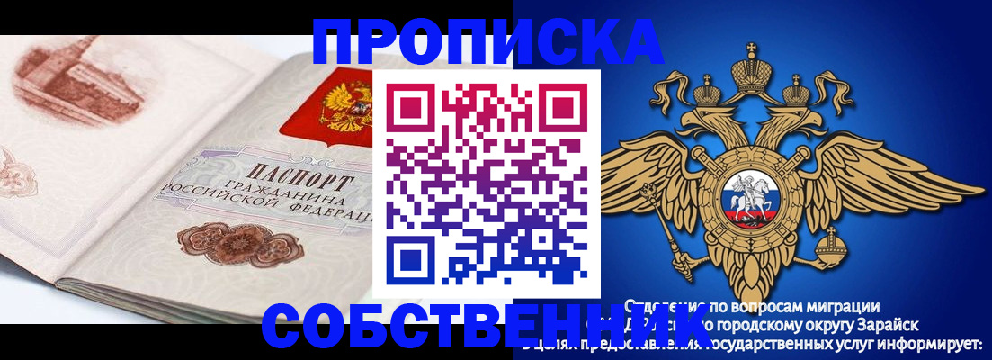 прописка для школы в Саратовской области