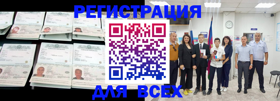 временная регистрация законно в Саратовской области