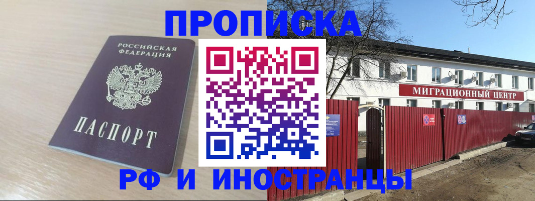 временная регистрация гарантия в Саратовской области