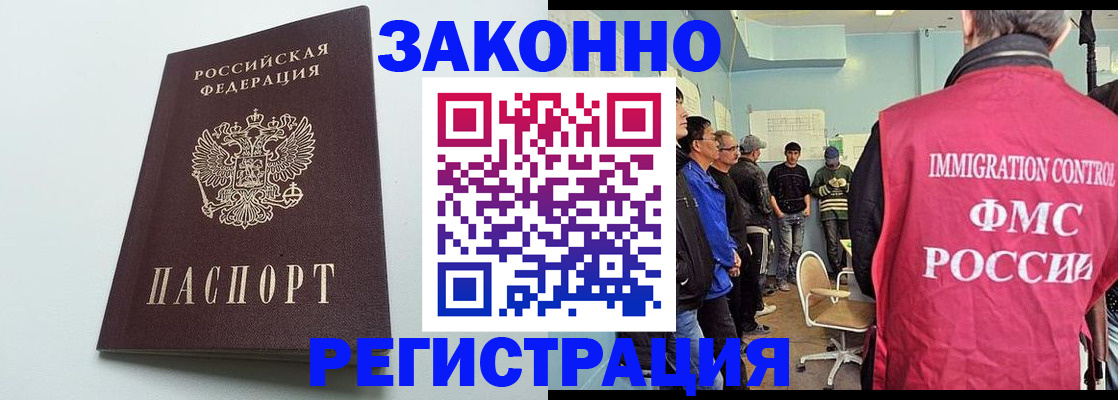 временная регистрация адрес в Саратовской области